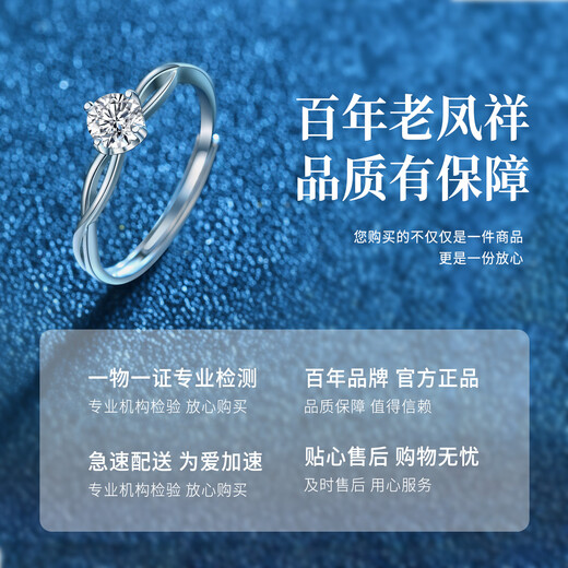Lao Fengxiang Moissanite Ring Women's Foot Silver Sterling Silver Diamond Ring Confession Proposal Chinese Valentine's Day Gift for Girlfriends Delivery Today/Next Day Recommended Chinese Valentine's Day Gifts Diamond Ring
