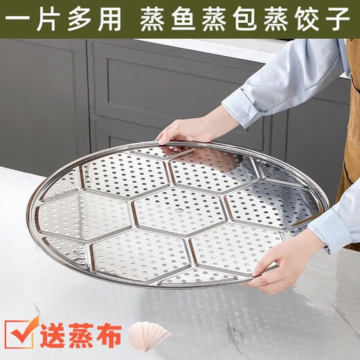 Qinkat large size stainless steel steaming sheet extra large grate household steamed buns steaming plate steaming grid steaming rack compartment steaming sheet with steaming cloth grate thickened 20cm