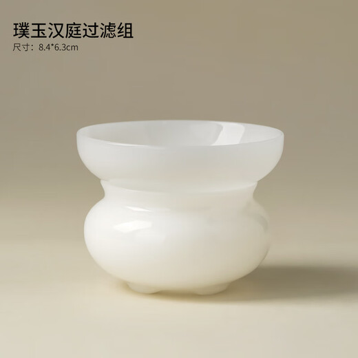 Heart cocoon raw jade ice seed tea leak tea filter dense hole high white mutton fat jade porcelain home office kung fu tea set accessories raw jade (hanting) filter set