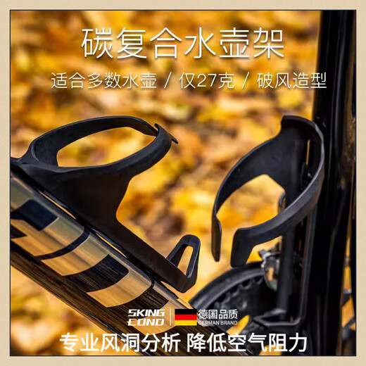 Skingcond bicycle water bottle cage carbon fiber nylon water cup holder road mountain bike bicycle ultra-light riding equipment carbon laminated water bottle cage Pro (inclined tube position)