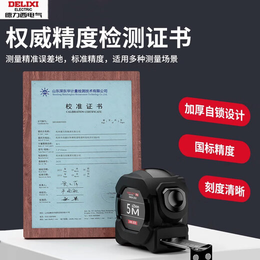 Delixi genuine steel tape measure 3 meters 5 meters household meter ruler box ruler ring ruler thickened and hardened high-precision anti-fall ruler AMG series 5 meters * 25mm self-locking - rubber-coated and anti-fall national standard accuracy 1 pack - home use