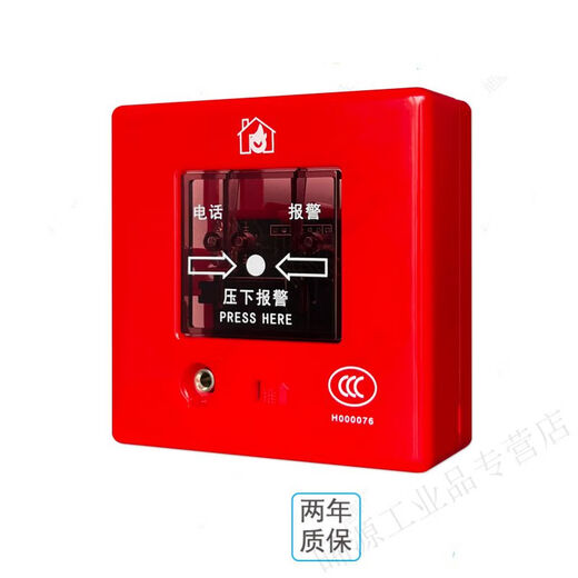 上海松江飞繁云安手报J-SAP-M-9201B火灾手动报警按钮带电话插孔 不带电话插孔