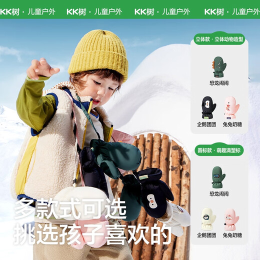 Kocotreekk tree children's gloves lightweight and warm boys and girls outdoor waterproof white duck down gloves