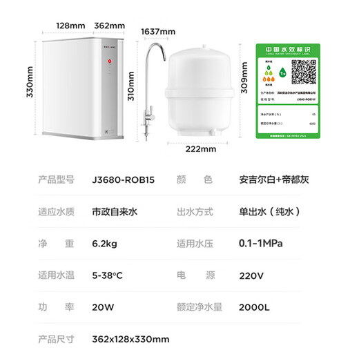 安吉尔净水器家用瞬 900g 流速体验 厨下式净水器 厨下式净水器 反渗透过滤长效膜净水机 无陈水 J3680 Y3611 J3524 [高性价比爆款] 瞬时 900 g 流速