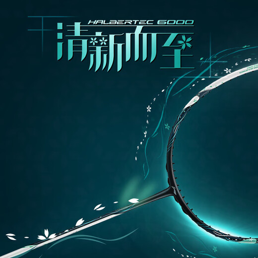 
Li Ning Battle Halberd Series Badminton Racket Battle Halberd 8000/7000/6000/5000 Full Carbon Control Single Shot Wireless Battle Halberd 6000 5U Pearl White Light Jade Green-5 F