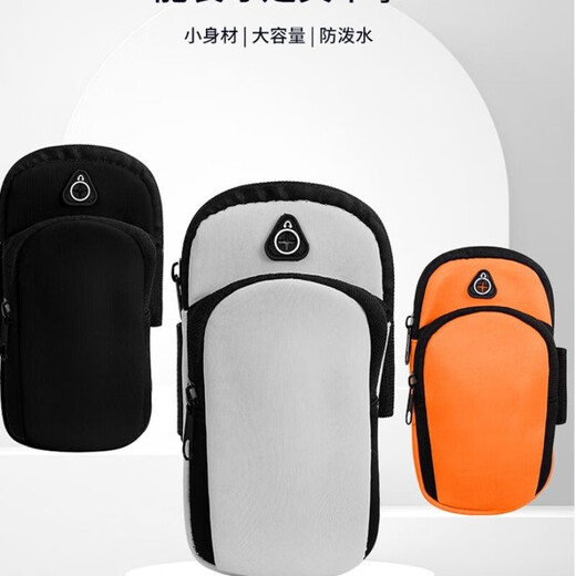 2024 running mobile phone arm bag men's sports arm sleeve arm strap unisex mobile phone bag wrist bag artifact orange