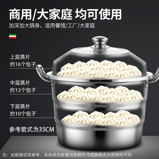 Steel rice stainless steel steamer for home and commercial use three layers extra large capacity extra large induction cooker gas stove universal extra thick 3 layers 40cm