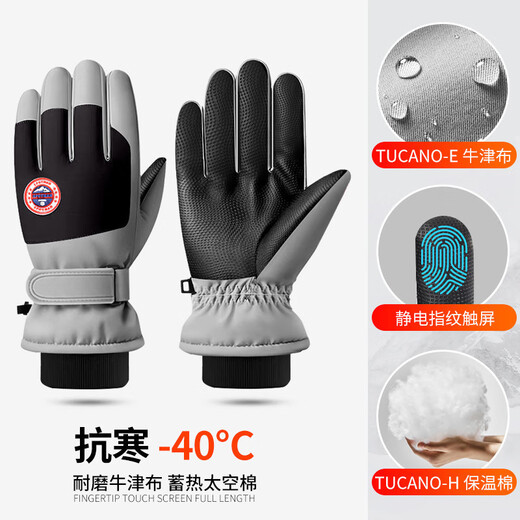 Huaneng Qi Gloves Men's Autumn and Winter Cycling Electric Vehicle Plus Velvet Windproof and Water Repellent Warm Women's Touch Screen Cotton Ski Gloves 3D Curved Finger Men's and Women's Style - Gray with Black Velvet Thickening + Windproof and Waterproof + Recommended for Cycling