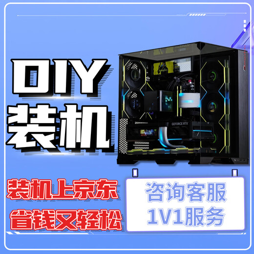 ASUS DIY Assembly Machine Desktop Game Computer Host Complete Machine Configuration Hardware of Your Choice High-end Office Design E-Sports Customized Consultation No Delivery for Single Shots (1000)