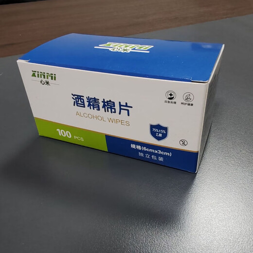 
Disposable alcohol wipes cotton pads wipes and test mobile phone screen silver jewelry cleaning and hygiene alcohol cotton pads 50 pieces independent packaging 6*6 random colors