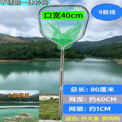 Super strong and durable one-piece stainless steel copy net for big fish and big things, fishing net copy net bag, fish copy net supplies, total length 80 cm, 42 strands of plastic wire mesh, mesh 2.5cm