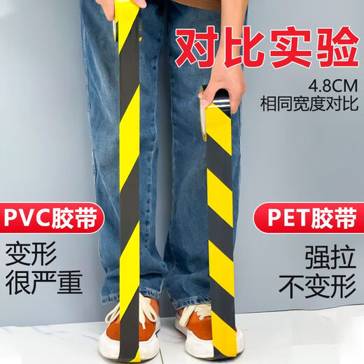 Andatong warning yellow and black zebra crossing tape color safety floor label fire PET 48mm*18m 1 roll