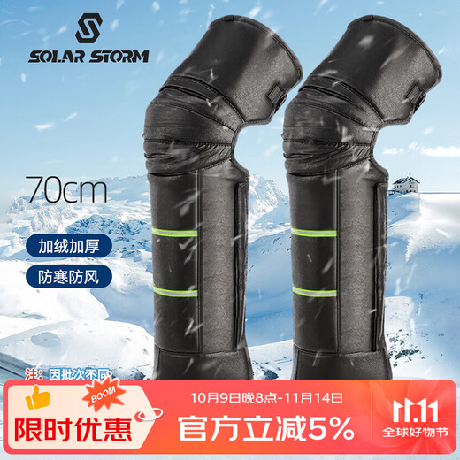 SolarStorm winter motorcycle knee pads for electric vehicles, bicycles, warm knee pads, battery bikes, men and women's leg pads for cold cycling