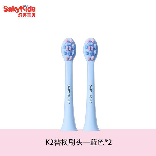 Shukebaby children's electric toothbrush head 3-6-12 years old baby smart sonic fluorine-containing bristles soft and gum-protecting K2 children's gift k2 blue brush head 2 pieces
