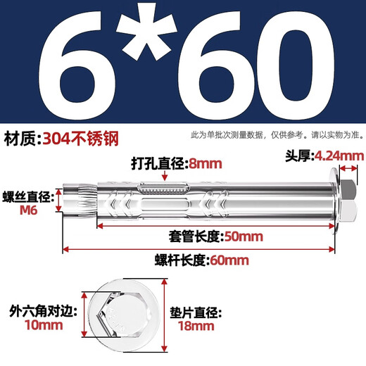 Fengji 304 stainless steel expansion screw flat head inner expansion outer hexagon lengthened expansion bolt countersunk head pull burst tube explosion 304 outer hexagon M6*60-2 pcs