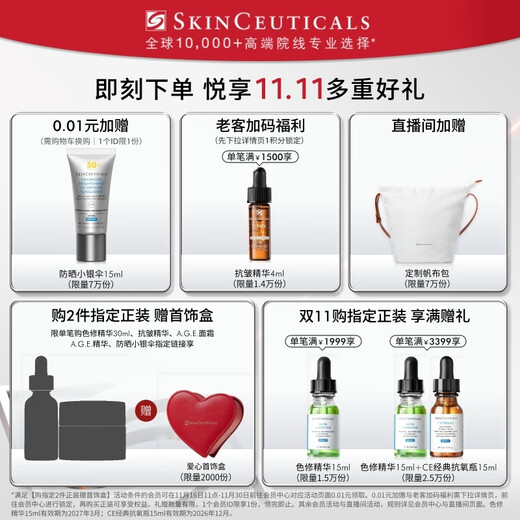 SkinCeuticals Color Repair Essence 30ml, skin care product, soothing, redness repairing, moisturizing, birthday gift for girlfriend