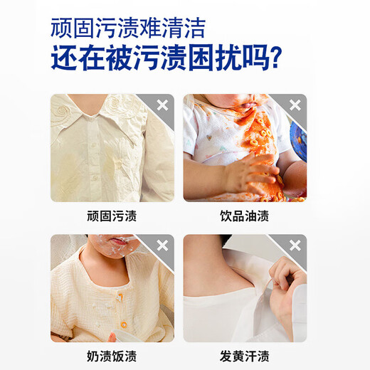 BATUREL cold water explosive salt clothes decontamination, yellow school uniforms, color bleaching, stain removal, whitening, baby-friendly bleach artifact