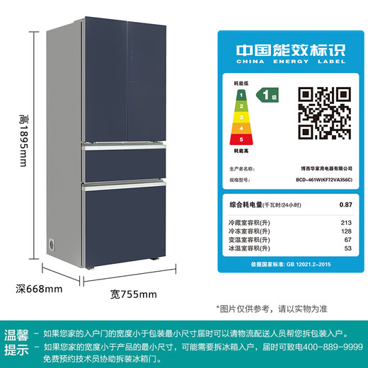 Siemens (SIEMENS) Unbounded Pro461L French-style multi-door refrigerator dual-system dual-cycle zero-degree freshness ultra-thin embedded zero-embedded glass panel KF72VA356C national subsidy
