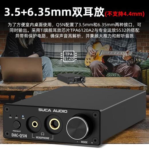SUCA AUDIO voice actor Q5N fever hifi lossless digital decoder DAC headphone amplifier all-in-one machine 9018 optical fiber coaxial USB sound card black