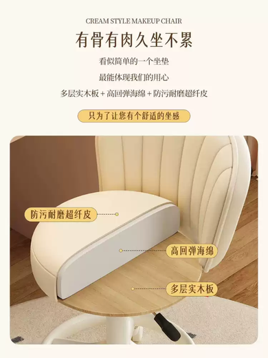 Fantasy Cream Style Makeup Chair Home Chair Backrest Dressing Stool Girls' Bedroom Lift Swivel Chair Manicure Stool Pulley Standard Five Claws Beige - Three-Proof Microfiber Leather - Anti-Protection