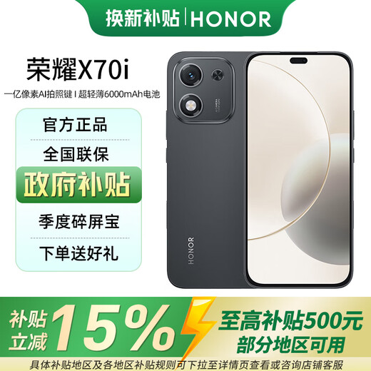 Honor X70i, new 5G mobile phone, 100 million pixels AI camera button, large screen AI, bright OLED eye protection screen, thin and light smartphone, velvet black, 12GB+512GB, official standard