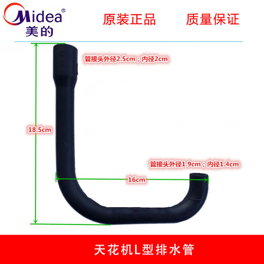 Midea central air conditioner ceiling embedded type air conditioner drain pump water pipe connection hose drain pipe wind N model Midea model PSB-12 (220V)