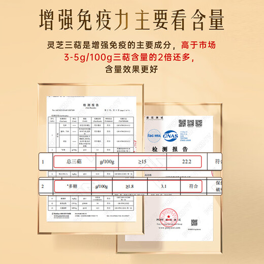 Tongrentang Broken Ganoderma Spore Powder 64g to Enhance Immunity, Certified Organic and Give Parents Health Products for Visiting the Elderly after Surgery