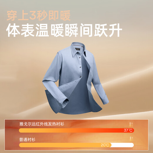 雅戈尔长袖衬衫男士棉混纺面料绒感饱满纯色衬衫温暖舒适2025新品
 蓝色VLRM119689HJA 42 （180/100A）