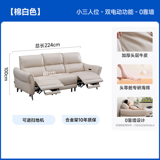 Chivas (CHEERS) first class smart chair gentleman simple leather zero wall function Chivas sofa 30572 white small three person