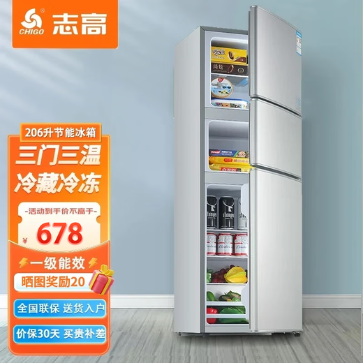 CHIGO 206-liter three-door refrigerator household small first-class energy efficiency BCD-206D refrigerated fresh-keeping soft-frozen partitioned storage rental energy-saving three-temperature zone refrigerator trade-in 206-liter three-door three-temperature zone 1.5 meters high first-class energy efficiency silver