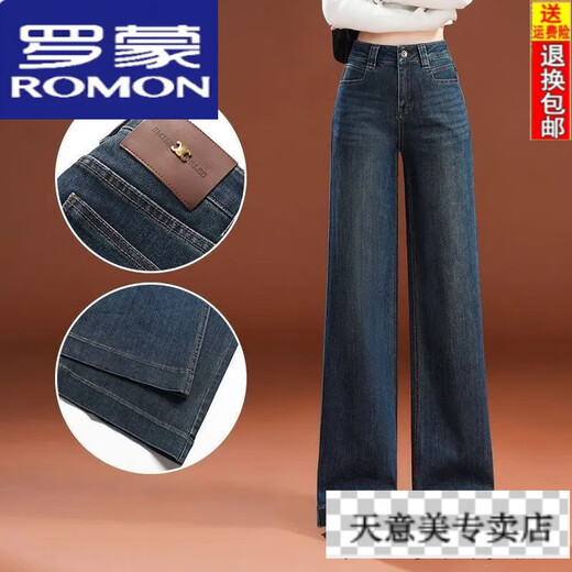 ROMON's 25th spring and summer new retro pear-shaped floor-length trousers, high-waisted wide-leg jeans for women, casual, loose and comfortable, retro blue, recommended for small people L (recommended 105Jin Jin equals 0.5kg -115Jin Jin equals 0.5kg)