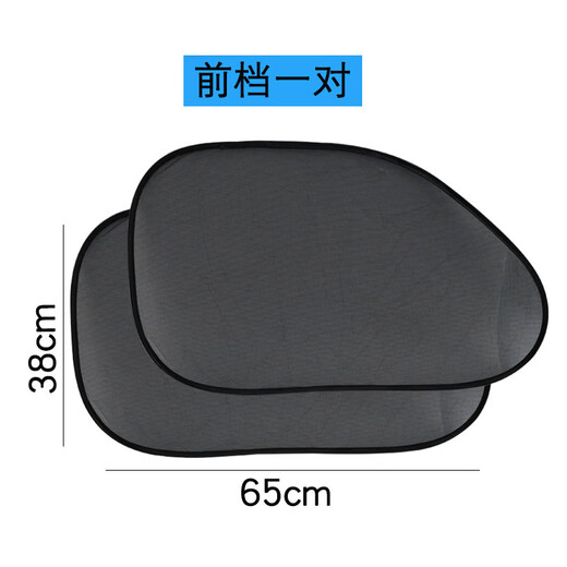 
OUOETY car sunshade summer car sunshade front windshield sunscreen sunscreen insulation sunshade interior titanium silver side barrier 13792 pieces