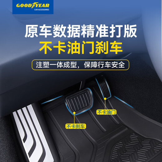 Goodyear tpe car floor mats are suitable for Tesla's new Model 3 accessories TPE floor mats Denis set 9-piece set