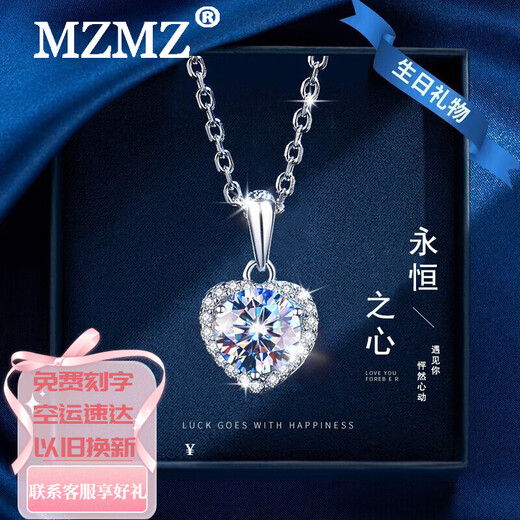 MZMZ platinum necklace for girl's birthday, Valentine's Day gift for girlfriend and wife, diamond PT950 platinum jewelry, free engraving, PT950 platinum necklace + set with one carat D color moissanite