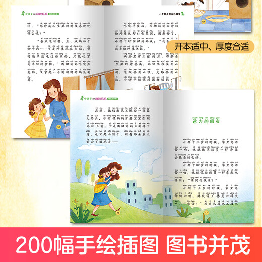 小饼干和围裙妈妈故事集 一个很长很长的懒觉 语言品格培养儿童性格养成全彩美绘注音故事书小学生课外阅读