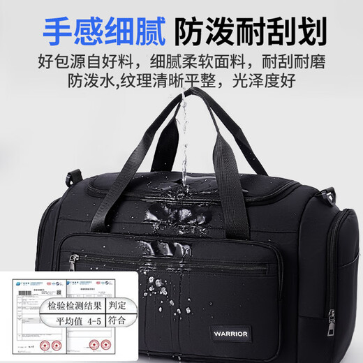 回力（Warrior）旅行包男女大容量出差旅游多功能手提斜挎双肩行李包运动健身背包 黑色【适合3-7天出行】