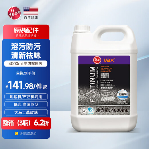 Hoover Accessories Hoover Hoover Fabric Cleaning Machine/Carpet Machine Special Deodorizing Cleaning Liquid 4000ML Pack Special Carpet Cleaning Liquid Rose Scent