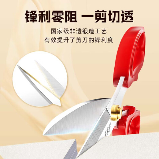王麻子剪刀 家用裁缝剪子办公剪不锈钢食品级厨房剪刀 大号195mm