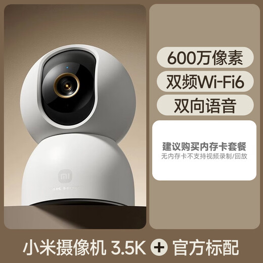 Xiaomi camera C700 4K ultra-clear home mobile phone remote smart monitor 360-degree panoramic baby caregiver pet 6 million pixels - blockbuster new product camera 3.5K camera + 32GB memory card