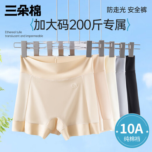 Sanduo cotton safety pants for women, anti-exposure 10A ice silk underwear, three-in-one underwear, plus size, group A, light skin color + light gray + latent pink L 100-130Jin Jin equals 0.5 kg