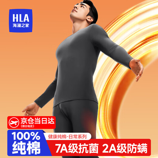 Heilan House Thermal Underwear Men's Autumn Clothes Autumn Pants Men's Pure Cotton 100% Cotton Thermal Clothing Men's Autumn Clothes Set Bottoming Cotton Sweater 100% Cotton Antibacterial and Anti-mite - Graphite Gray 2XL -180/105 (150-170Jin Jin is equal to 0.5kg)