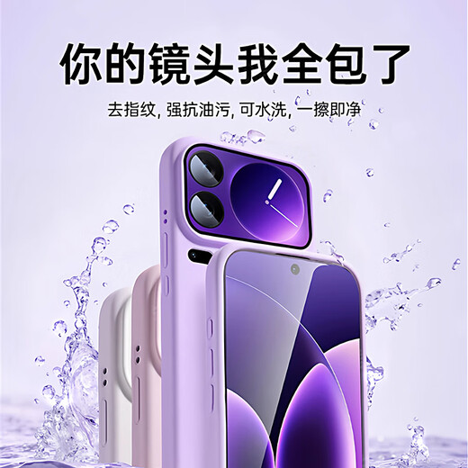 Gu Meng is suitable for Xiaomi 17promax mobile phone case, new 17Pro protective cover, liquid silicone special ultra-thin anti-fall high-end 15ultra all-inclusive lens 14 men and women spor grass purple true liquid silicone丨strong anti-fingerprint丨anti-dirty and anti-fouling Xiaomi 17Pro