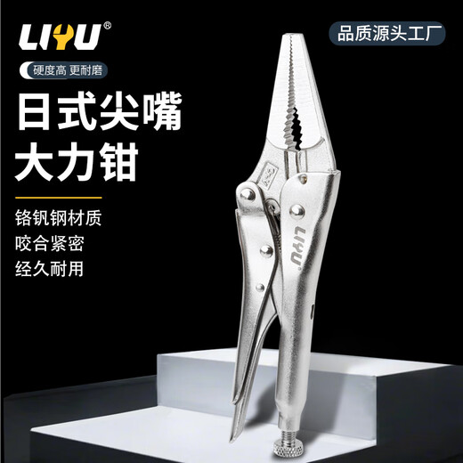 Liyu industrial-grade Japanese-style sharp-nosed powerful pliers with blades manual labor-saving pressure pliers clamping pliers plus fixed pliers 9 inches
