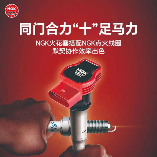NGK ignition coil U5002 single Beetle Magotan Sagitar Octavia Super Lavida Jetta Lavida Tiguan Touran