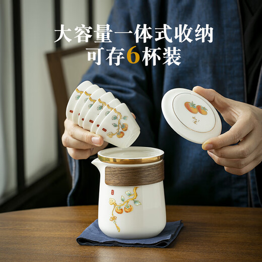 Fat Donglai Fat Donglai's same style portable travel tea set portable kung fu tea quick cup white porcelain persimmon persimmon Ruyi mutton fat jade travel tea set - Shi persimmon Ruyi (one pot and four cups)