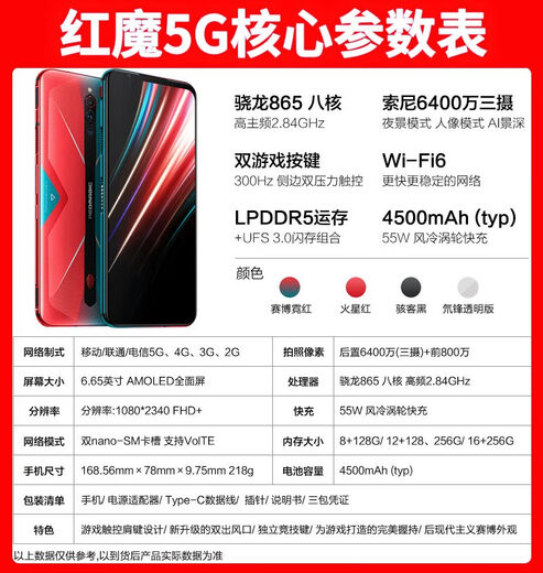 Red Magic NX659J 5G E-Sports Gamis Mobile Phone Mobile 5S 5G Snapdragon 865 Red Magic 5G (8 + 128) Black Nouveau uniquement