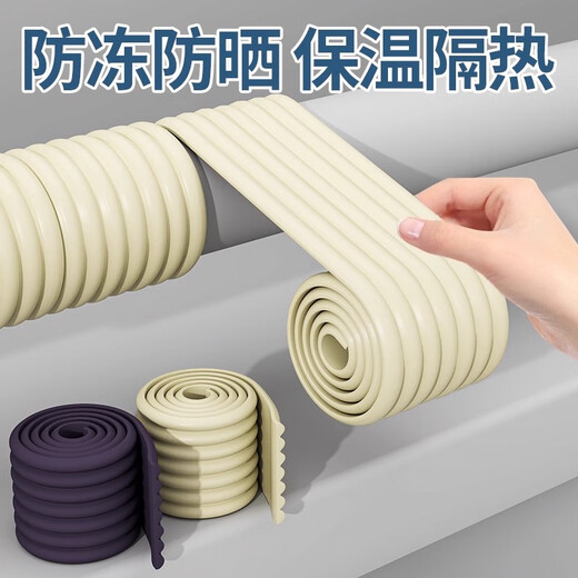 Murata Inao winter water pipe insulation cotton antifreeze artifact comes with adhesive backing insulation sleeve insulation material pipe water pipe protective sleeve