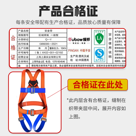 Jingte Jingcang Suda five-point safety belt 2 meters (double large hook with buffer bag) safety rope anti-fall safety buckle aerial work safety belt