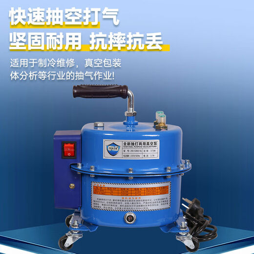 
Yusen Yi Brilliant Star Automobile Air Conditioning Vacuum Pump Dual-purpose Pump Plus Fluoride Table Vacuum Pressure Pump Maintenance HHZX12807 points 0L