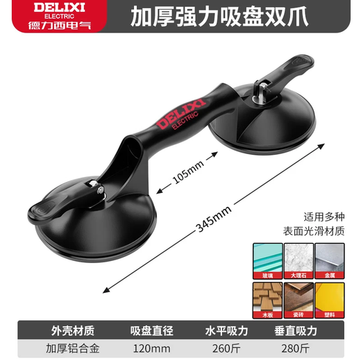 Delixi glass suction cup strong heavy duty ceramic tile floor vacuum suction lifter installation special handling tool